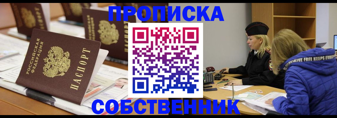 временная регистрация адрес в Семилуках