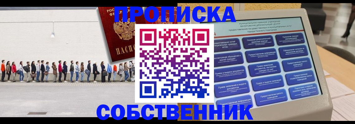 прописка иностранных граждан в Семилуках